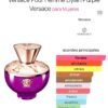 Versace Pour Femme Dylan Purple Eau De Parfum 3.4 EDP(W)